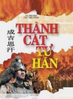 nhasachmienphi-thanh-cat-tu-han