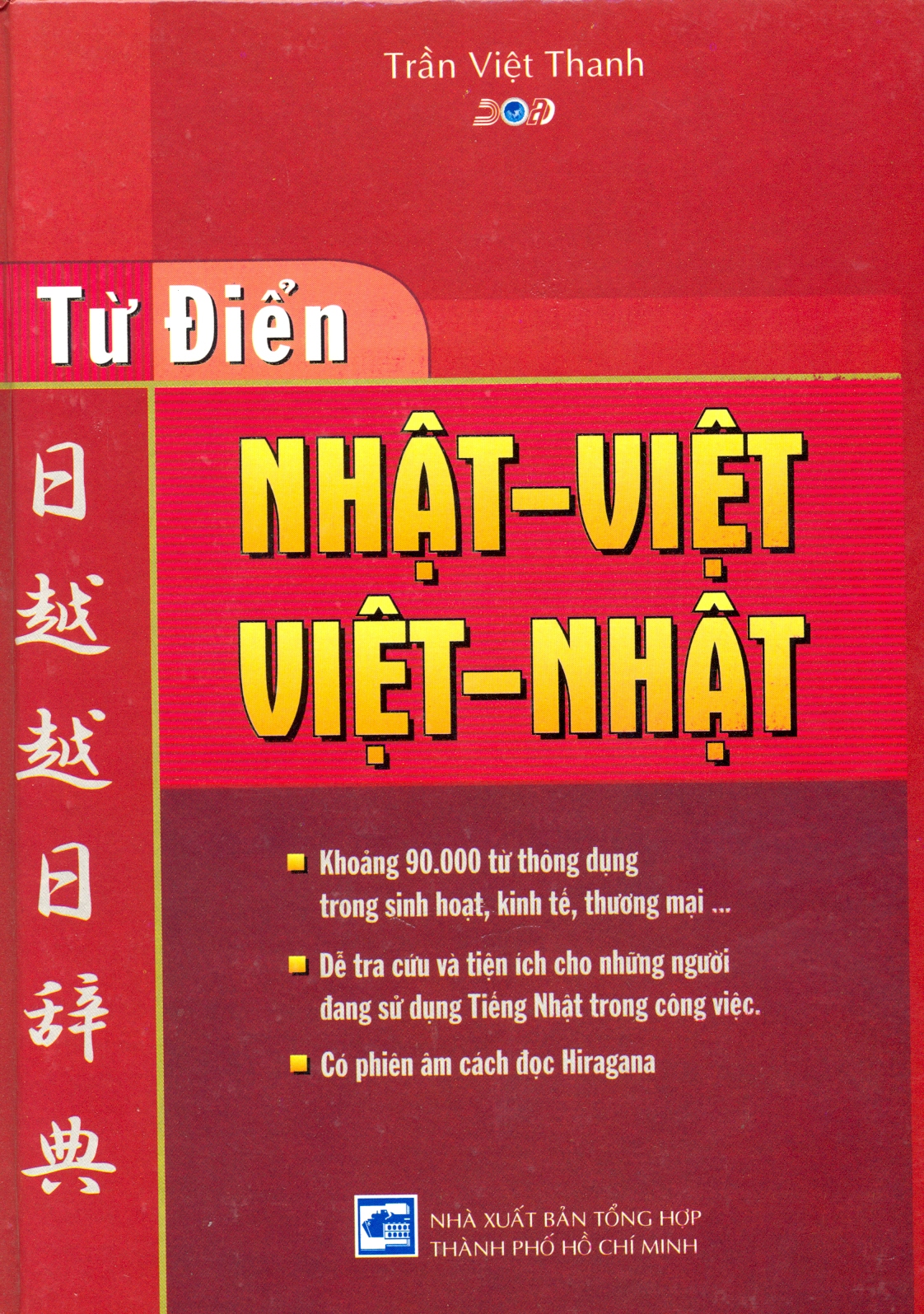 nhasachmienphi-tu-dien-nhat-viet-viet-nhat