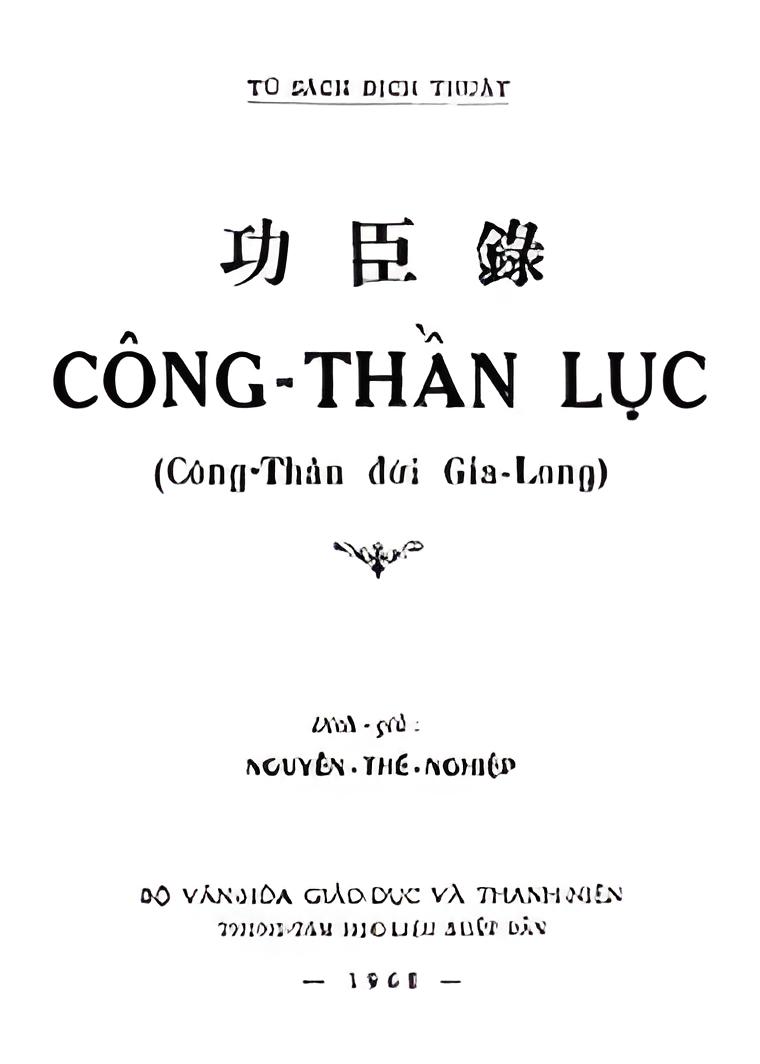 Cong-Than-Luc-Cong-Than-Doi-Gia-Long