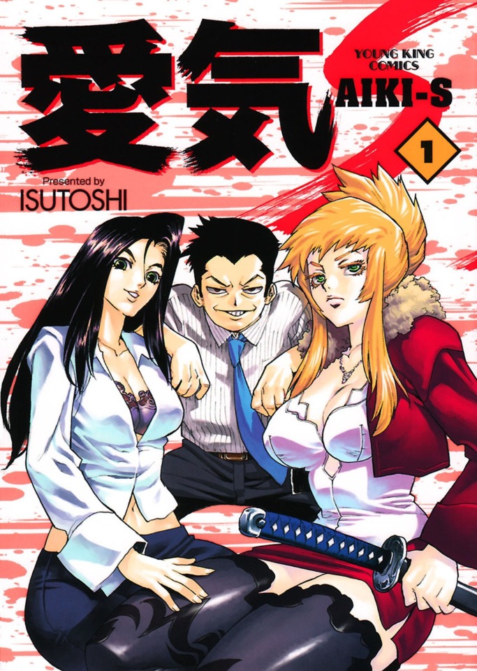 aiki-s