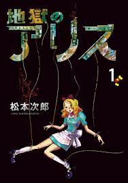 alice-tai-dia-nguc
