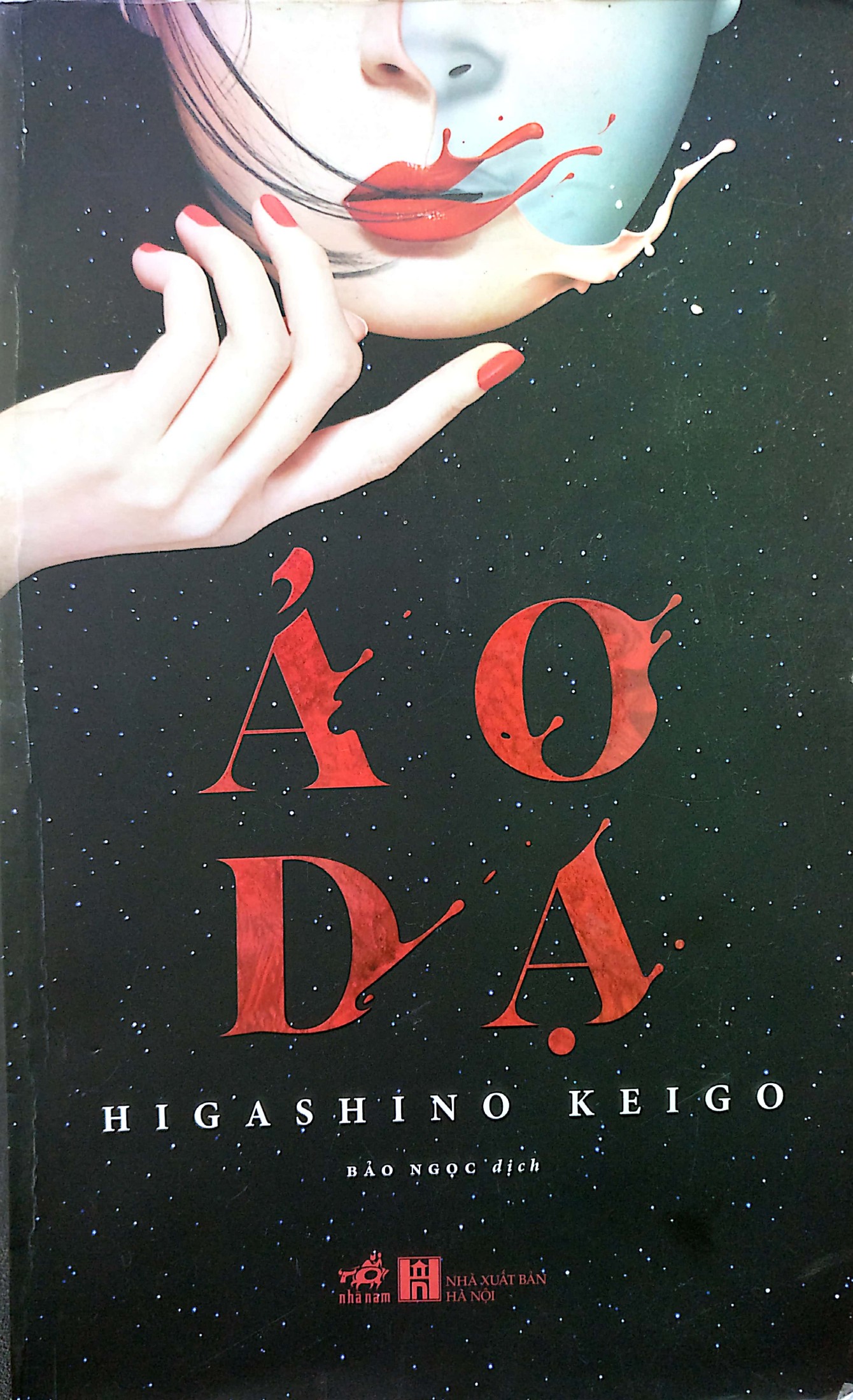 ao-da-higashino-keigo_me7g