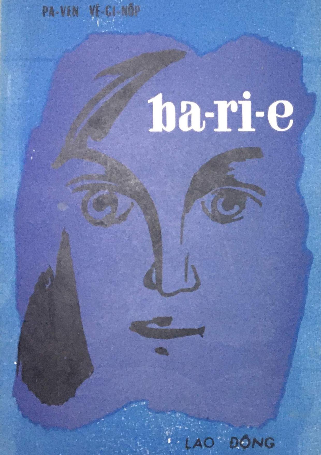 barrier-pavel-vezhinov