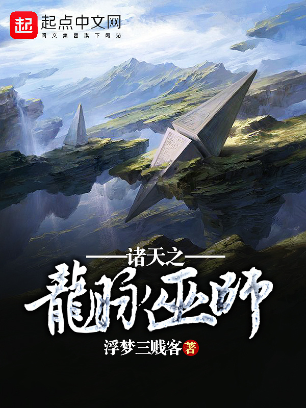 chu-thien-chi-long-mach-vu-su-5bc5d-phu-mong-tam-tien-khach