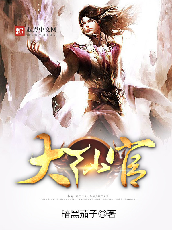 dai-tien-quan-5bc5d-am-hac-gia-tu