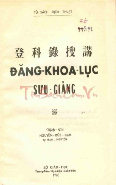 dang-khoa-luc-suu-giang-tran-tien