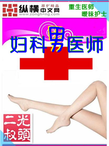 ebook-phu-khoa-nam-y-su-prc-pdf-epub