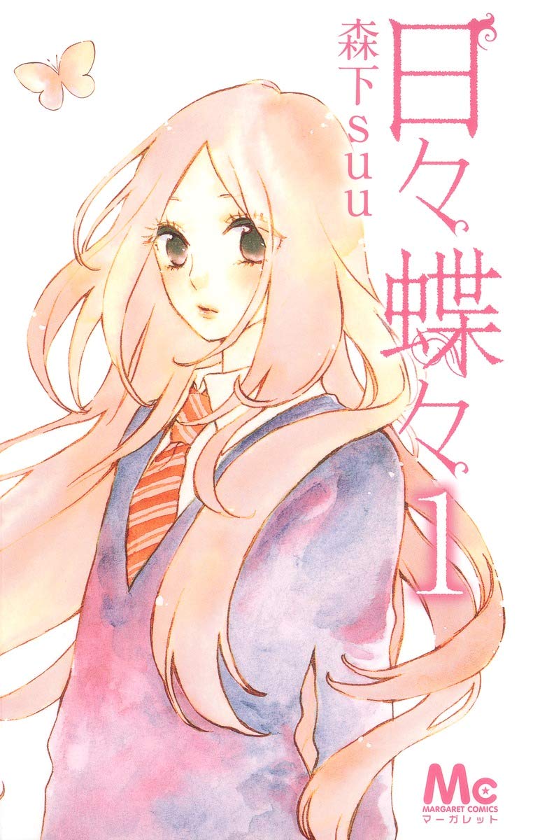 hibi-chouchou
