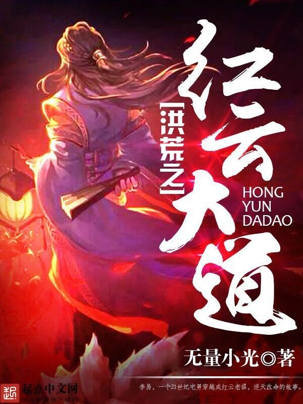 hong-hoang-chi-hong-van-dai-dao-5bc5d-vo-luong-tieu-quang