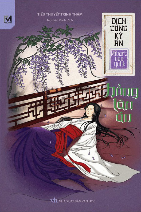 hong-lau-an