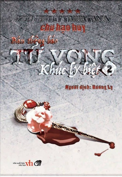khuc-ly-biet-2-chu-hao-huy