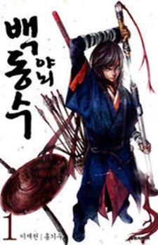 kiem-khach-baek-dong-soo