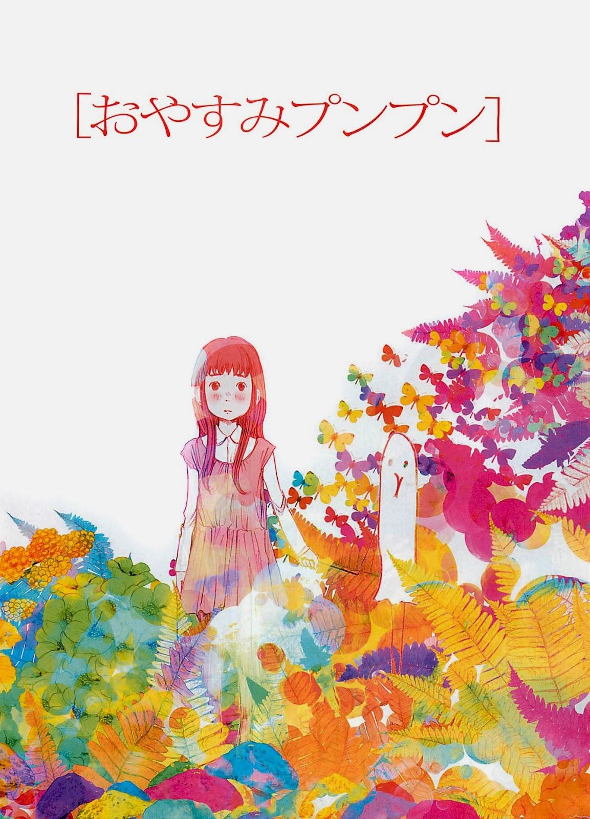 oyasumi_punpun_aiko_punpun