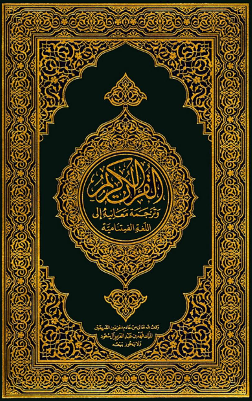 thien-kinh-qur-an-song-ngu-viet-islam