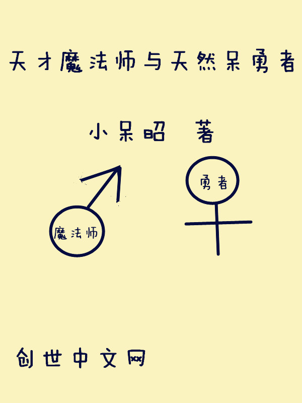 thien-tai-ma-phap-su-du-thien-nhien-ngoc-dung-gia-tieu-ngoc-chieu
