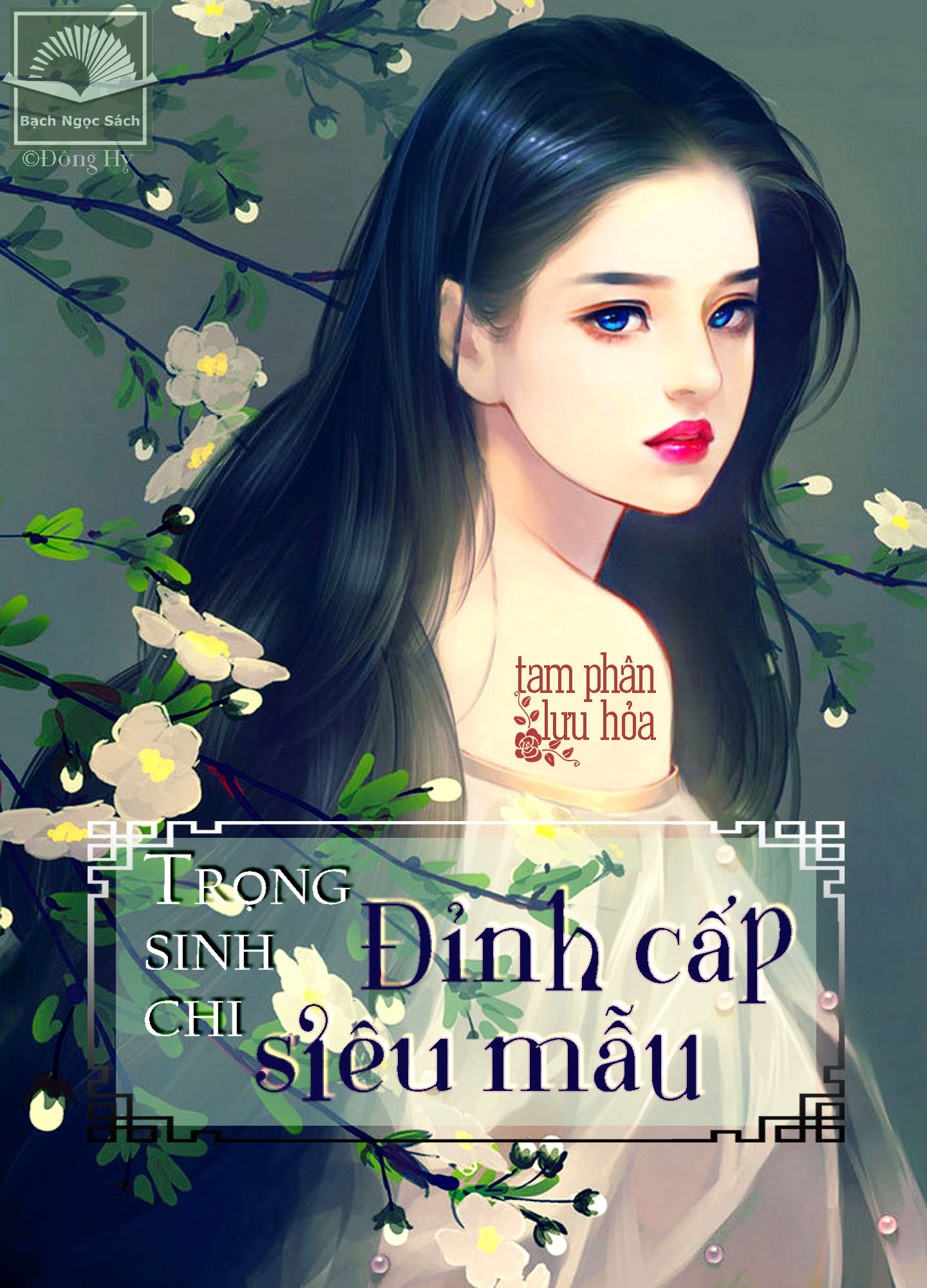 trong-sinh-dinh-cap-sieu-mau-tam-phan-luu-hoa