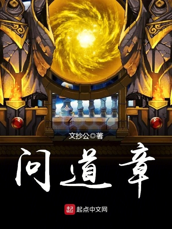 van-dao-chuong-van-sao-cong