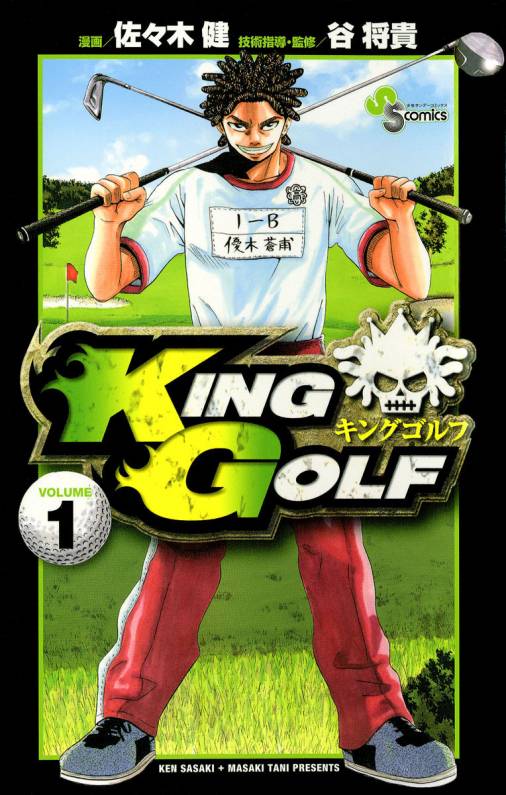 vua-golf