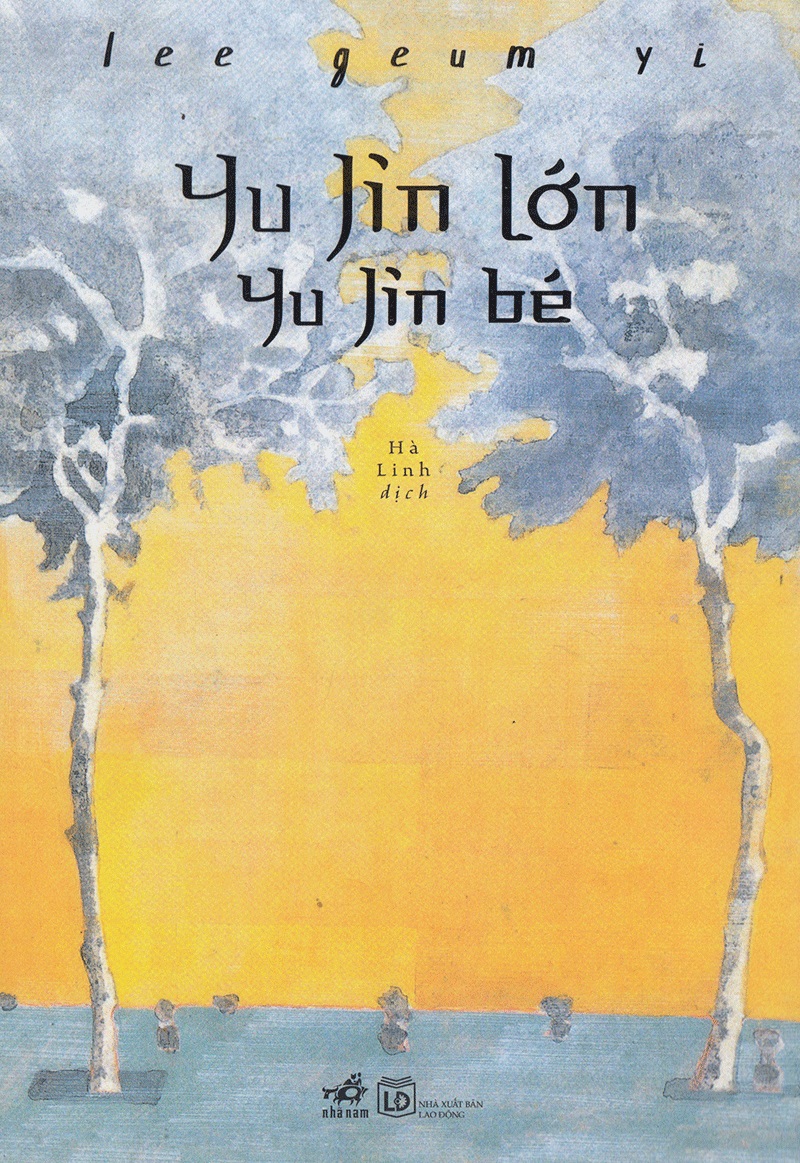 yu-jin-lon-yu-jin-be-lee-geum-yi